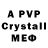 Alpha PVP кристаллы Bruno. S