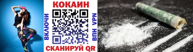 КОКАИН FishScale shop состав Осинники