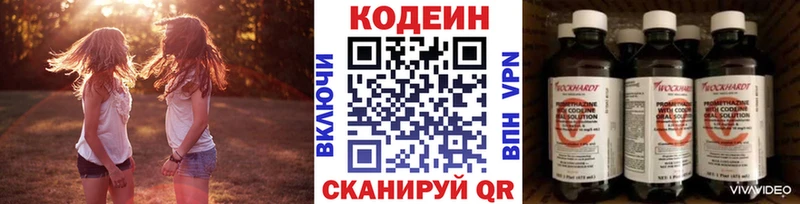закладки  Осинники  Кодеиновый сироп Lean напиток Lean (лин) 
