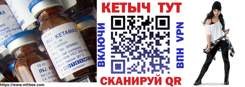 КЕТАМИН ketamine  Осинники 